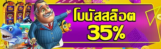 โบนัสสล็อต by victory996