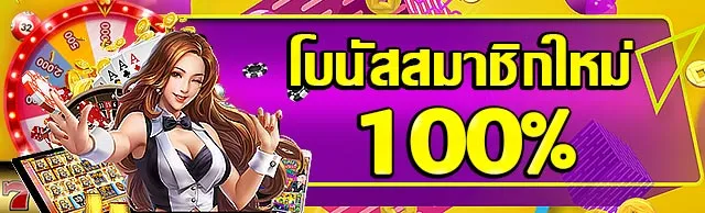 ใบนัสสมาชิกใหม่ 2 by victory996